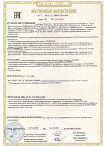 RU C-RU.МЮ62.В.04498_Страница_1