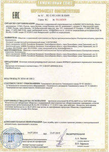 Сертификат ИПРШ РН1